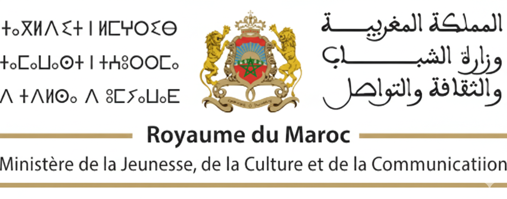 ROYAUME DU MAROC
